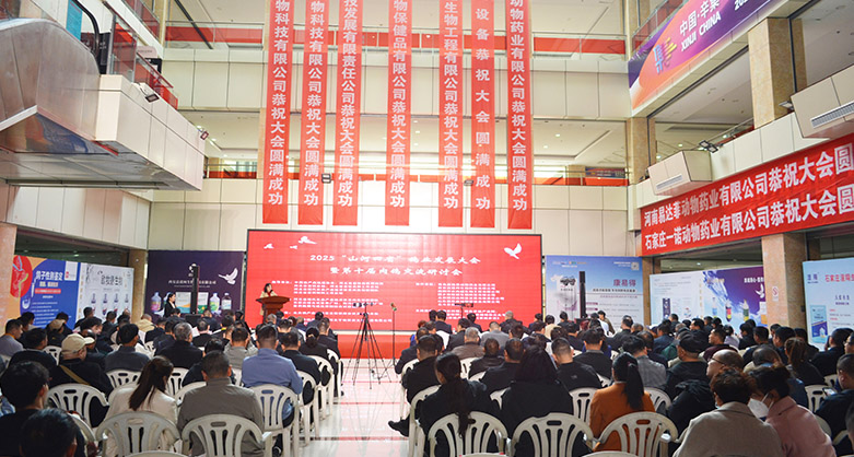 2025“山河四省”鴿業(yè)發(fā)展大會(huì)暨第十屆肉鴿交流研討會(huì)成功舉辦?
